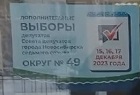 Выборы-2023: На участке № 2007 49-го округа наблюдатель от КПРФ поймал скупщика голосов за единоросса